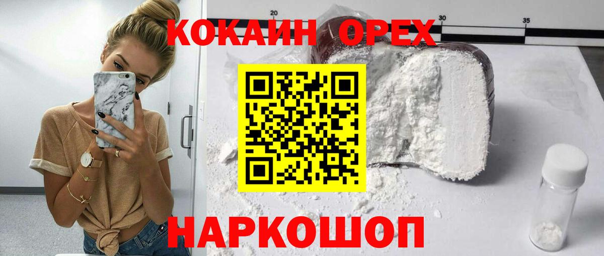 Cocaine Columbia  Вход с VPN  COCAIN  Волгодонск  Кокаин 99% 