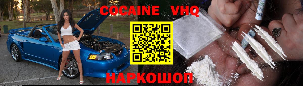 COCAIN 98% Волгодонск