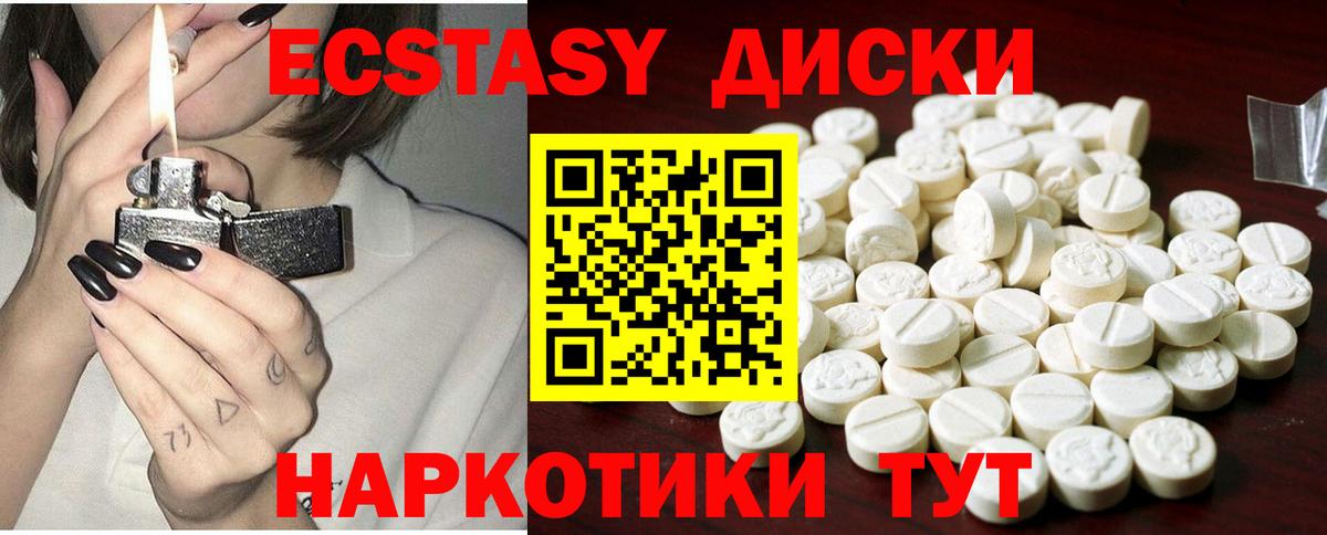ЭКСТАЗИ  Экстази VHQ  Волгодонск  Вход с VPN  Ecstasy VHQ 