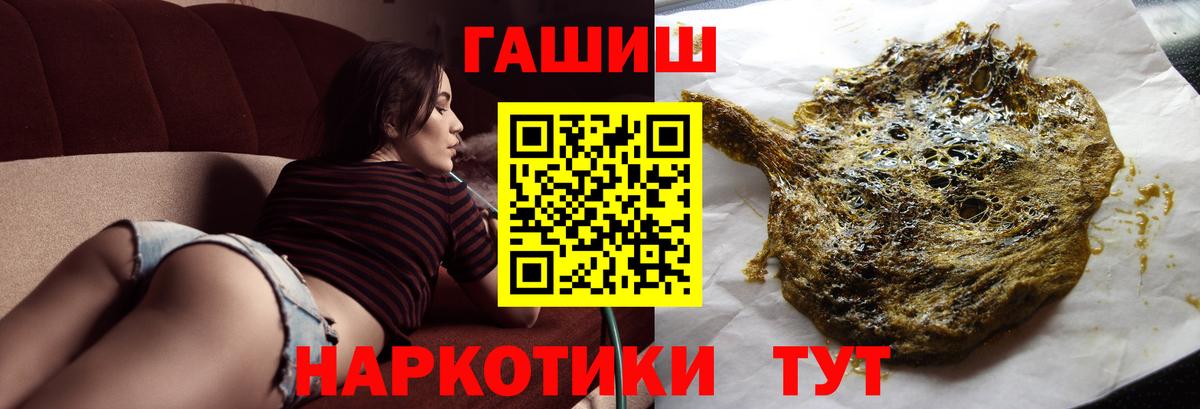 Гашиш гашик  Вход с VPN  Волгодонск 