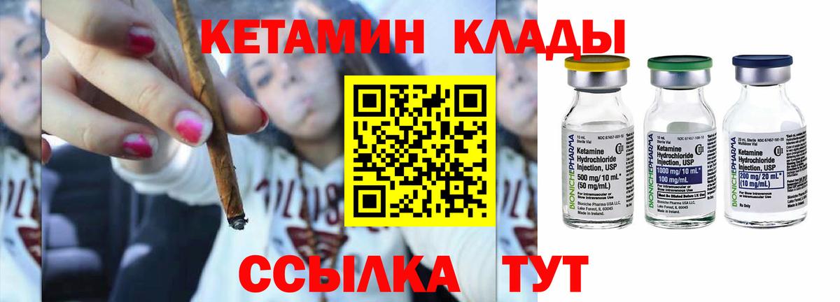 Волгодонск  сайты даркнета формула  Вход с VPN  КЕТАМИН ketamine 
