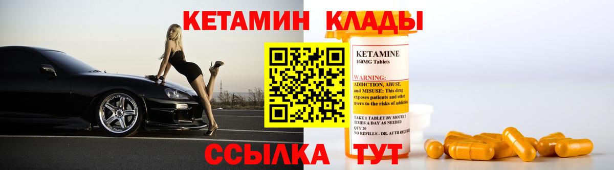 КЕТАМИН ketamine Волгодонск