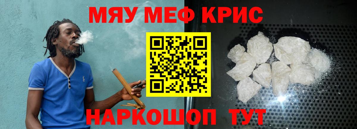 Мефедрон mephedrone  Вход с VPN  Мефедрон  Мефедрон  Волгодонск  МЕФ 4 MMC 