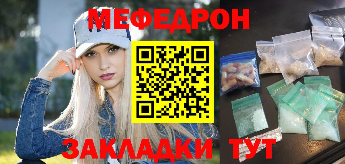 МЕФ мука Волгодонск