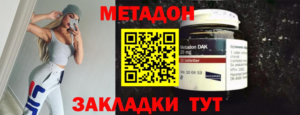 Метадон белоснежный  Вход с VPN  МЕТАДОН мёд  Волгодонск 
