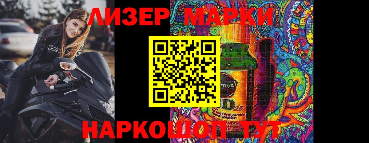 Марки N-bome 1,5мг  Вход с VPN  сколько стоит  Волгодонск 