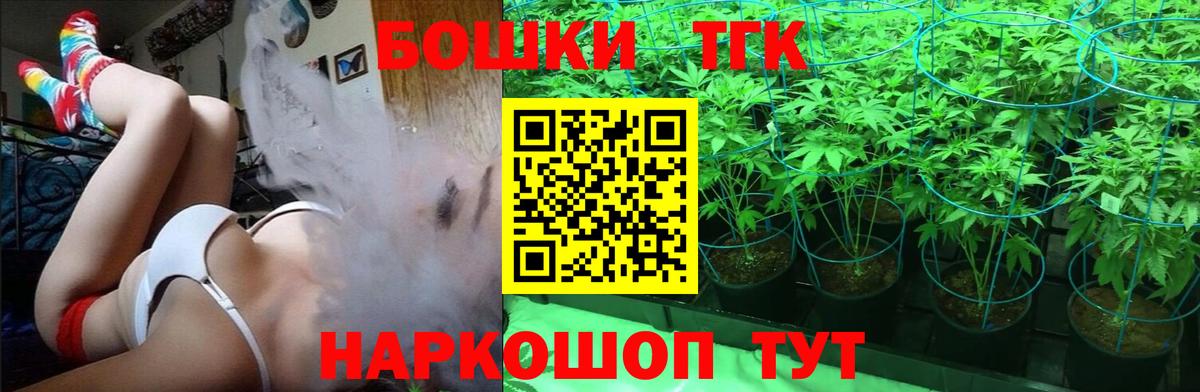 Шишки марихуана план  Бошки марихуана конопля  Волгодонск  Конопля White Widow  Бошки Шишки OG Kush  Вход с VPN 